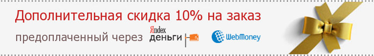 ������ 10% �� ������ �� ����������