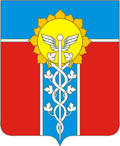 Герб Армавира