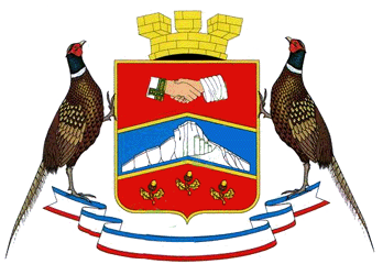 Герб Белогорска
