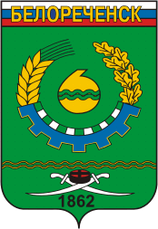 Герб Белореченска