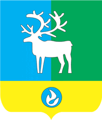 Герб Белоярского