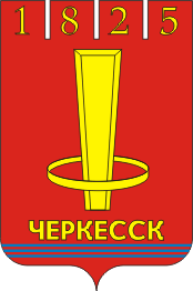Герб Черкесска