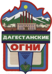 Герб Дагестанских Огней