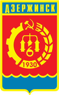 Герб Дзержинска