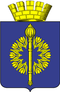 Герб Фролово