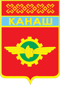 Герб Канаша