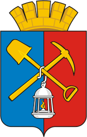 Герб Киселёвска