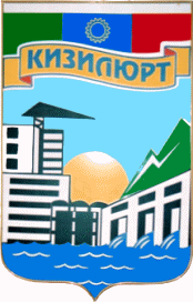Герб Кизилюрта