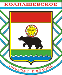 Герб Колпашево