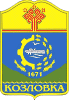 Герб Козловки