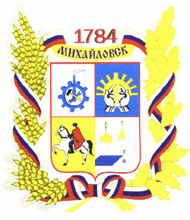 Герб Михайловска