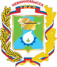 Герб Невинномысска