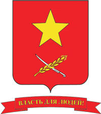 Герб Новоалександровска
