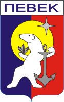 Герб Певека