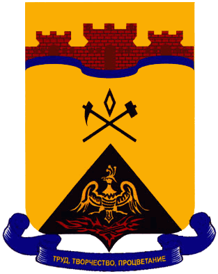 Герб Шахт