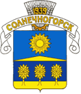 Герб Солнечногорска