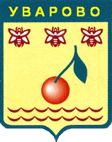 Герб Уварово