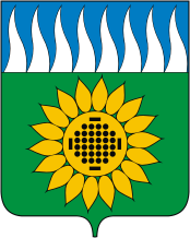 Герб Заречного
